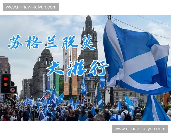 烈酒与红酒的史诗碰撞：苏格兰对决西班牙，谁才是格拉斯哥的主人？